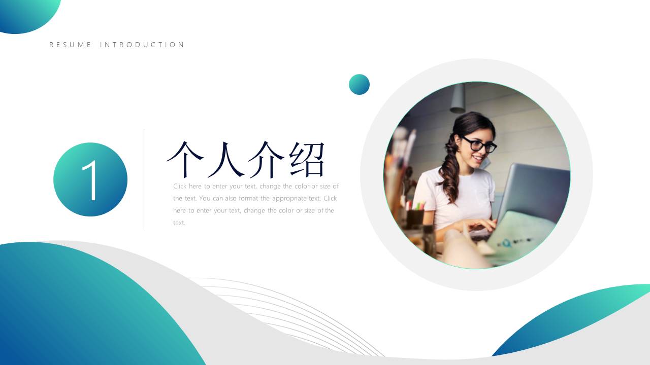 简历求职 (30).pptx